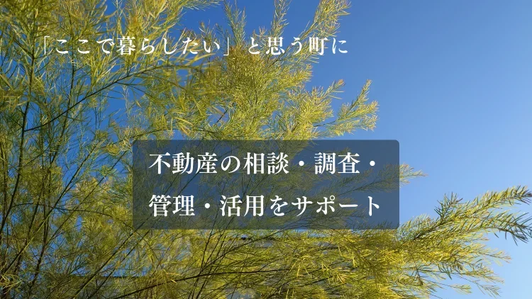 総合メッセージ